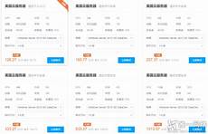 河南服务器租赁费用表格