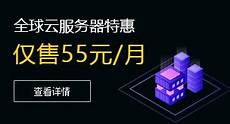 台湾云服务器租用