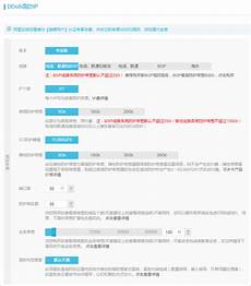 ddos打高防服务器