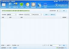 mail夹文件中开启文件时便会自动侦测文件的安全性