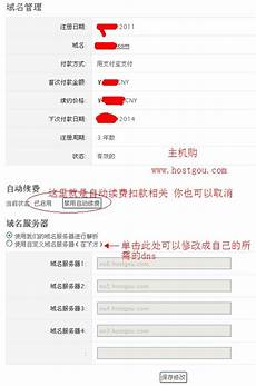 韩国专线dns