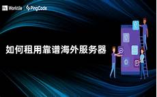 日本服务器放置在日本NNT数据中心机房