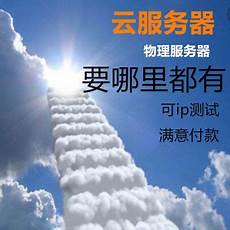 台湾服务器的Ping值代表了从客户端访问服务器端所需