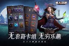 狼人对决台湾服务器