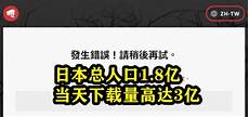 韩国游戏日本服务器