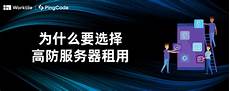 韩国租用服务器选择
