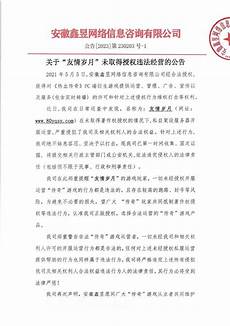 韩国服务器搭配什么?是庆祝中国龙年春节而设计的一款皮肤