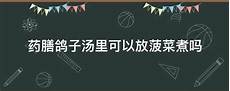 韩国服务器能放菠菜吗