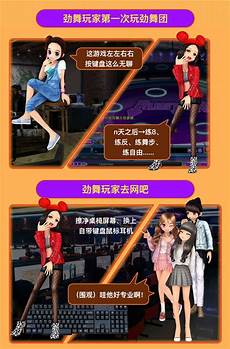 劲舞团韩国服务器