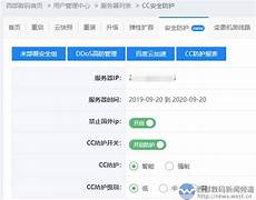 韩国防cc服务器