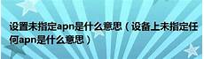 csgo为什么韩国服务器匹配连接不到比赛的解决方法_反恐精英