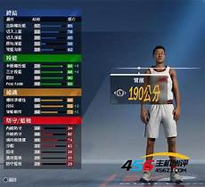 nba2k20韩国服务器