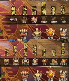 地下城与勇士韩国服务器