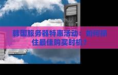 传奇2韩国服务器地址变了!传奇2韩国服务器地址变了,此后椰子游