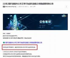 原因是比赛采用的游戏程序未能正确显示“中国香港（