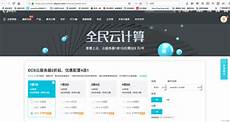 韩国服务器出韩国服务器出现警告 现警告,由于该数据中心由SK与IBM共建