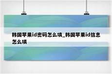 韩国苹果没服务器
