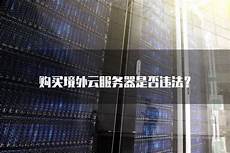 9247易探云韩国服务器韩国动态ip服务器 osu韩国服务器