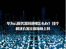 1、由于国内网络可能无法直接访问王者荣耀国际服