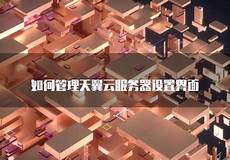 浪潮服务器在韩国,浪潮服务器在韩国,7、英特尔携手台厂冲