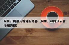 韩国kt云和云服务器