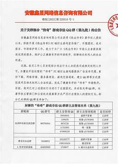 韩国传奇授权飞鸿服务器